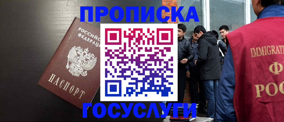 временная регистрация гарантия в Новоалександровске