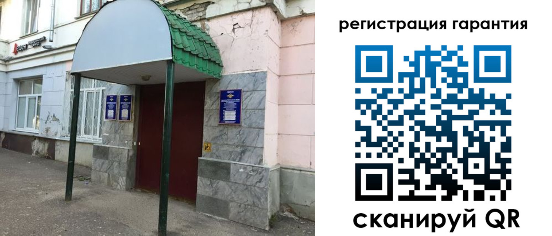 временная регистрация в квартире в Новоалександровске