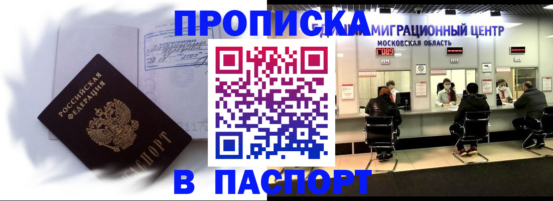 регистрация в Новоалександровске