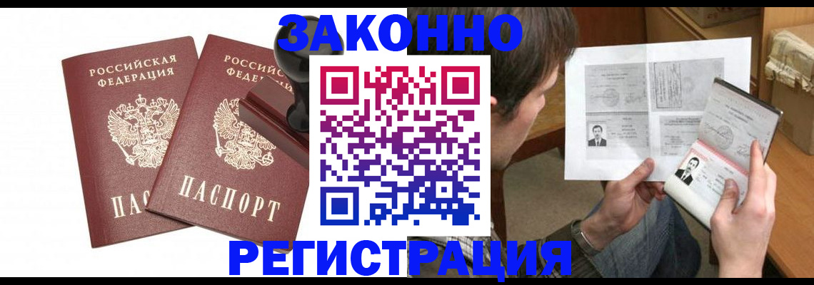 временная регистрация собственник в Новоалександровске