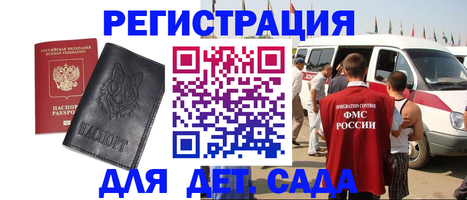 прописка для кредита в Новоалександровске