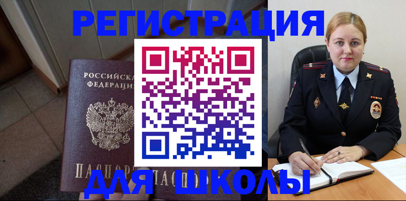 временная регистрация гарантия в Новоалександровске