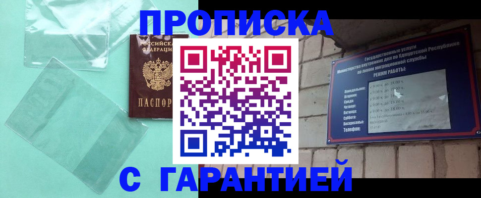 прописка для школы в Новоалександровске