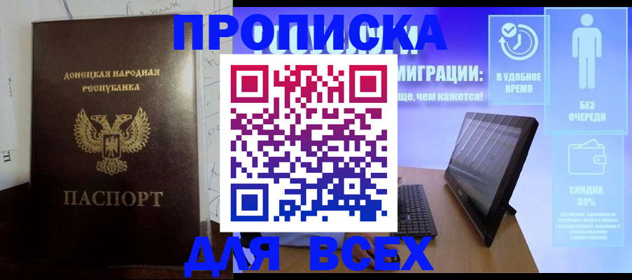 временная регистрация законно в Новоалександровске