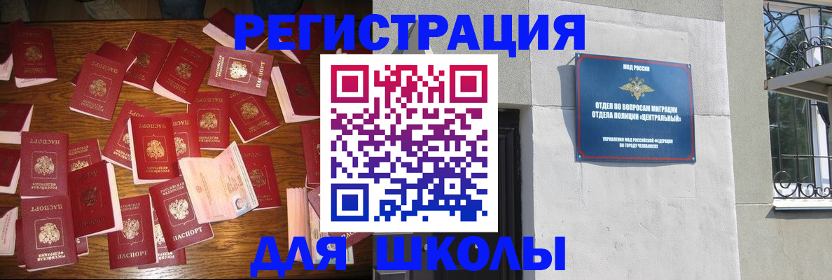 прописка иностранных граждан в Новоалександровске